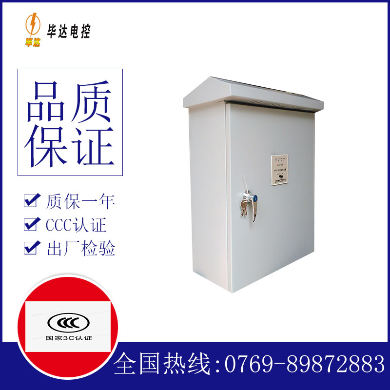 庄河户外配电箱